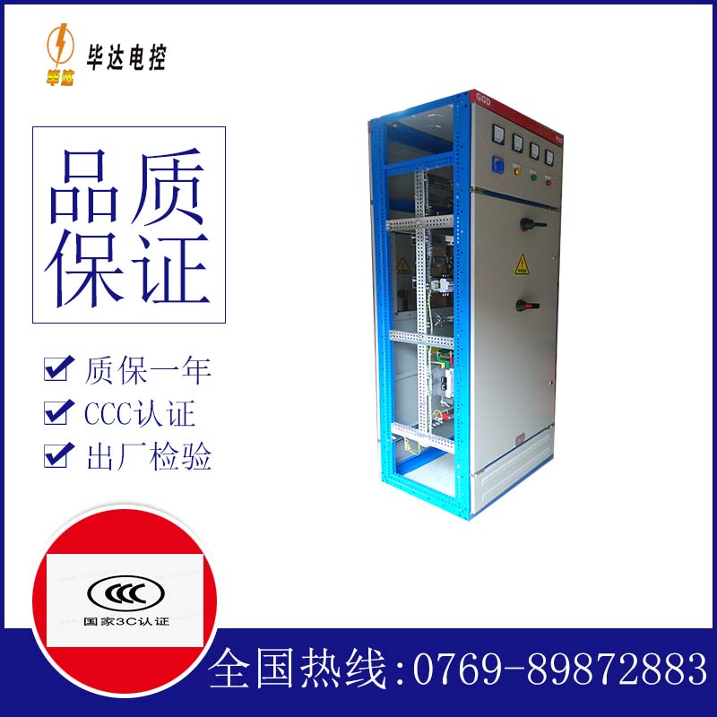 相城GGD固定式开关柜