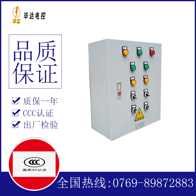 相城一用一备控制箱