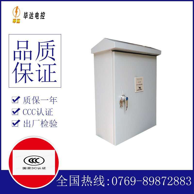 相城排污泵控制箱