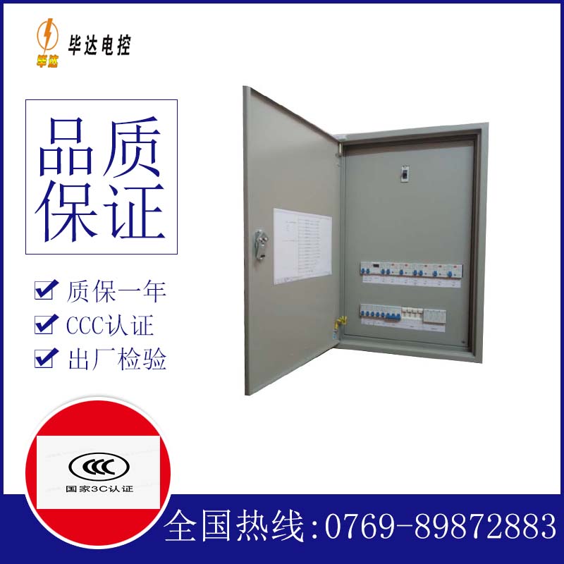 相城成套控制箱